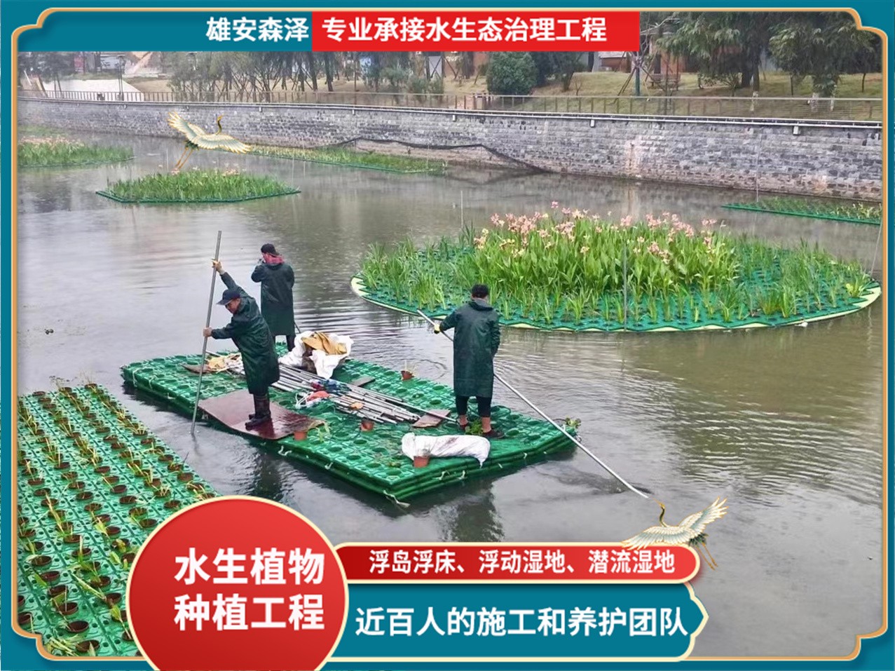 河道浮岛工程施工现场